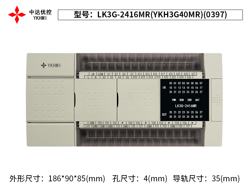 LK3G-2416MR(YKH3G40MR)(0397)